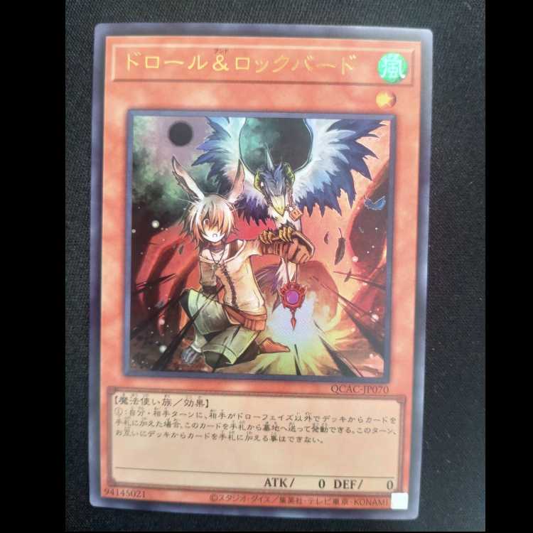 Drawl & Rockbird Ultra Rare QCAC-JP070