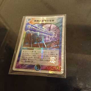 英知と追撃の宝剣