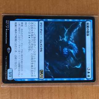 嵐翼の精体/Stormwing Entity 1枚