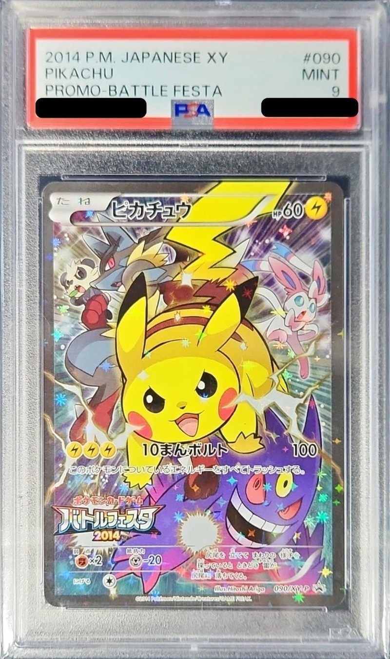 Pikachu (Battlefest 2014) [P] {090/XY-P}