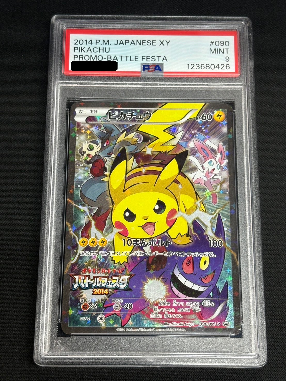 Pikachu (Battlefest 2014) [P] {090/XY-P}