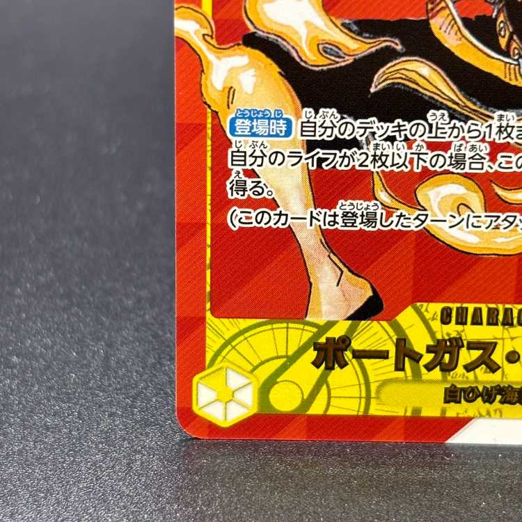 Portgas D. Ace Serial Asia PROMO OP07-119