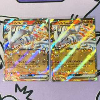 Reshiramex RR 029/193