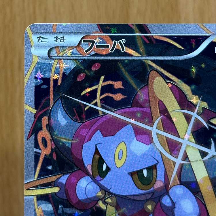 Hoopa PROMO Promo 155/XY-P Pokémon Card Game Pokéka ⑧