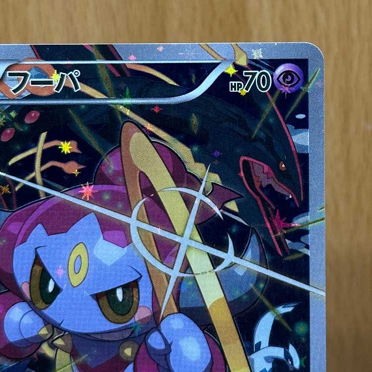 Hoopa PROMO Promo 155/XY-P Pokémon Card Game Pokéka ⑧