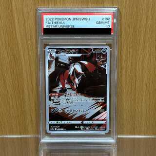 PSA10 Thievul AR 192/172 S12a Pokémon Card Game Pokéka