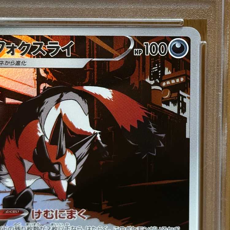 PSA10 Thievul AR 192/172 S12a Pokémon Card Game Pokéka