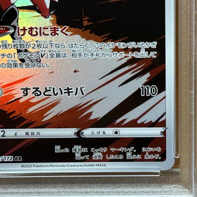 PSA10 Thievul AR 192/172 S12a Pokémon Card Game Pokéka
