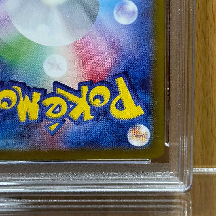 PSA10 Larvesta AR 108/106 SV8 Pokémon Card Game Pokéka