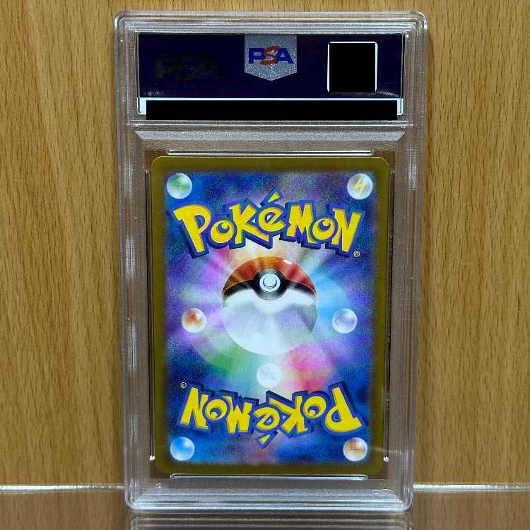 PSA10 Larvesta AR 108/106 SV8 Pokémon Card Game Pokéka