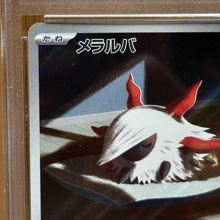 PSA10 Larvesta AR 108/106 SV8 Pokémon Card Game Pokéka