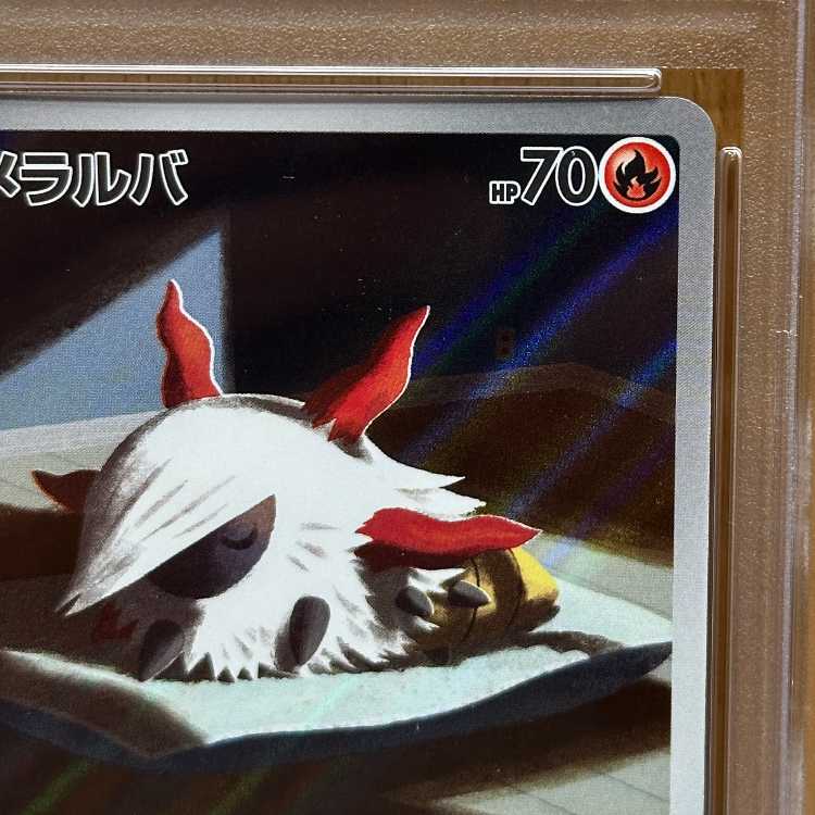 PSA10 Larvesta AR 108/106 SV8 Pokémon Card Game Pokéka