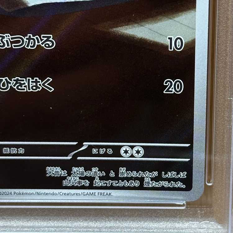 PSA10 Larvesta AR 108/106 SV8 Pokémon Card Game Pokéka
