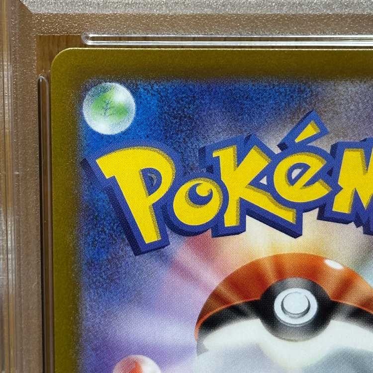 PSA10 Larvesta AR 108/106 SV8 Pokémon Card Game Pokéka