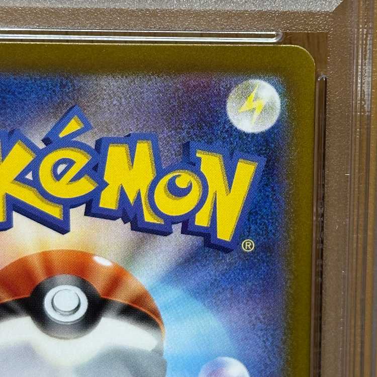 PSA10 Larvesta AR 108/106 SV8 Pokémon Card Game Pokéka