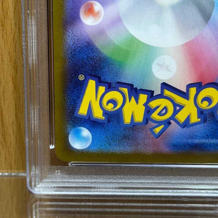 PSA10 Larvesta AR 108/106 SV8 Pokémon Card Game Pokéka