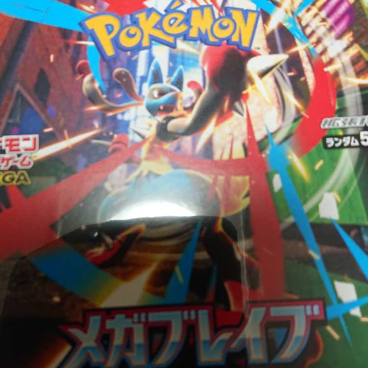 Exclusive for Mr. Baked Chick! Expansion Pack "Mega Bulettebu" Unopened Box 1BOX