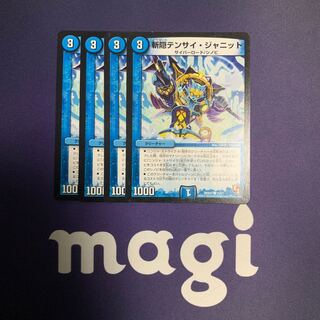 斬隠テンサイ・ジャニット