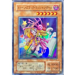 〔状態A-〕(旧枠)トゥーンブラックマジシャンガール【ウルトラ】{QCLP-JP010}《モンスター》