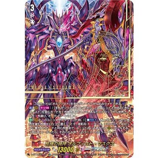 柩機の禍神オルフィスト・マスクス【SEC】{D-BT12/SEC03}《ブラントゲート》