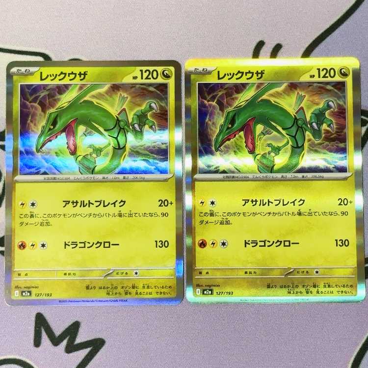 Rayquaza (R spec) 127/193