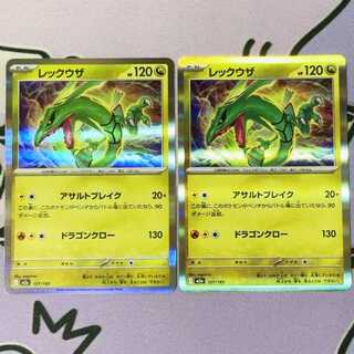 Rayquaza (R spec) 127/193