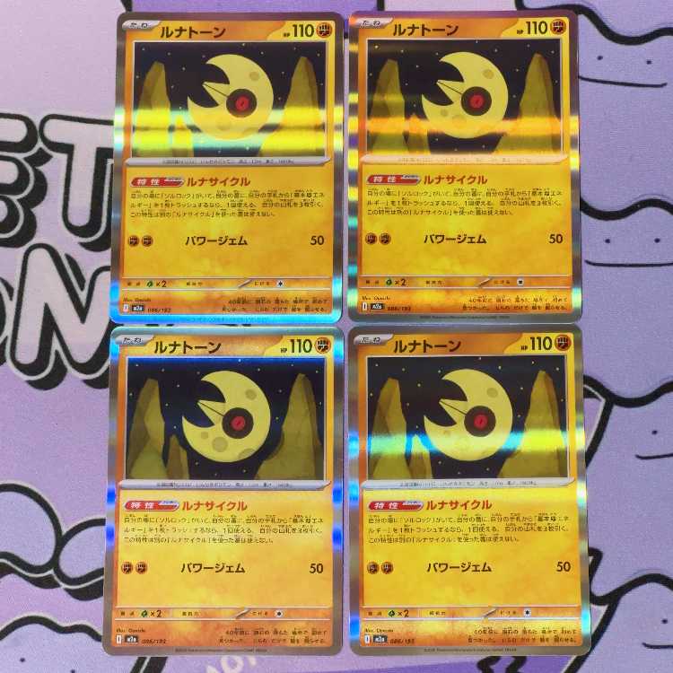 Lunatone(R spec) 086/193