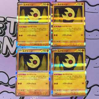 ルナトーン(R仕様) 086/193