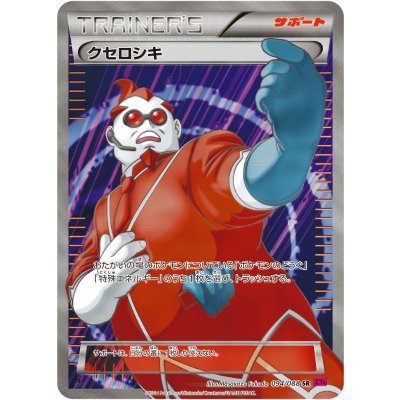 [Condition A-] Xerosic [SR] {094/088}