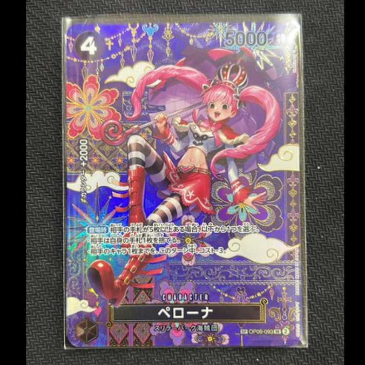 ペローナ(パラレル) P-SR OP06-093