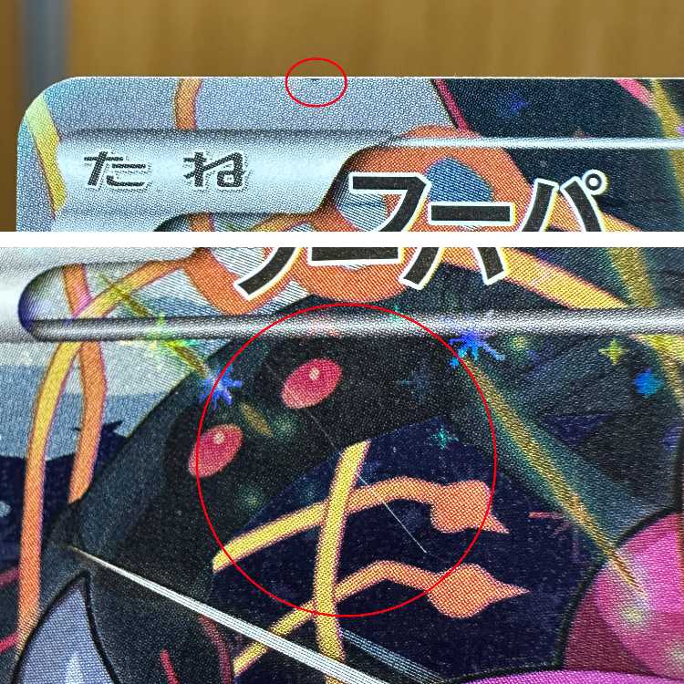 Hoopa PROMO Promo 155/XY-P Pokémon Card Game Pokéka ⑨