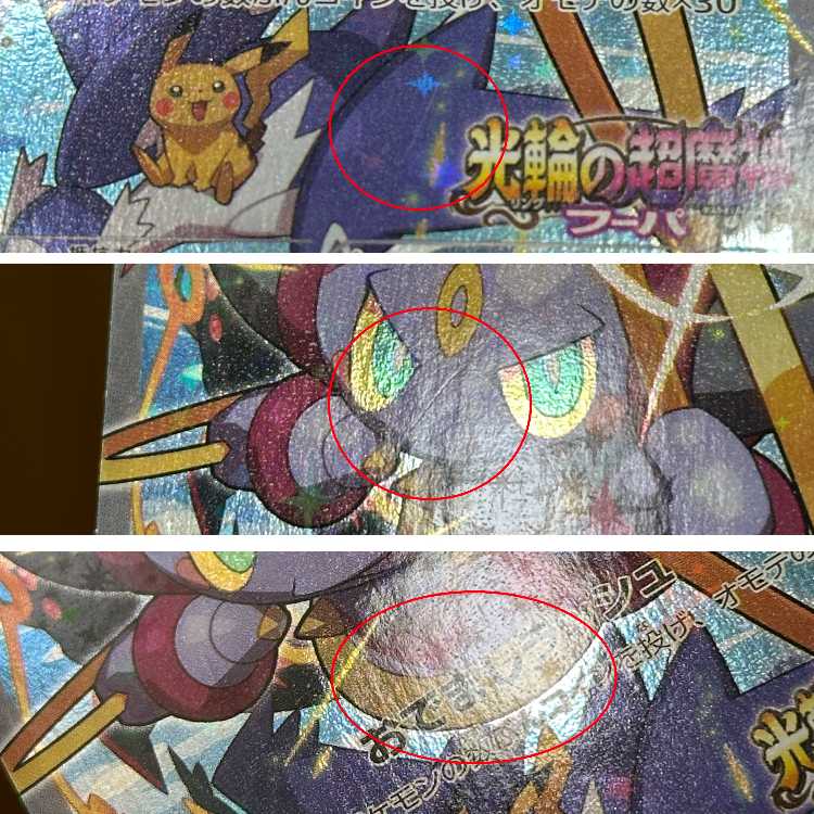 Hoopa PROMO Promo 155/XY-P Pokémon Card Game Pokéka ⑨