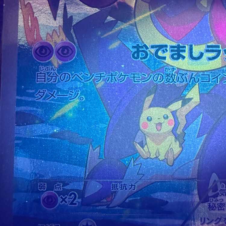 Hoopa PROMO Promo 155/XY-P Pokémon Card Game Pokéka ⑨