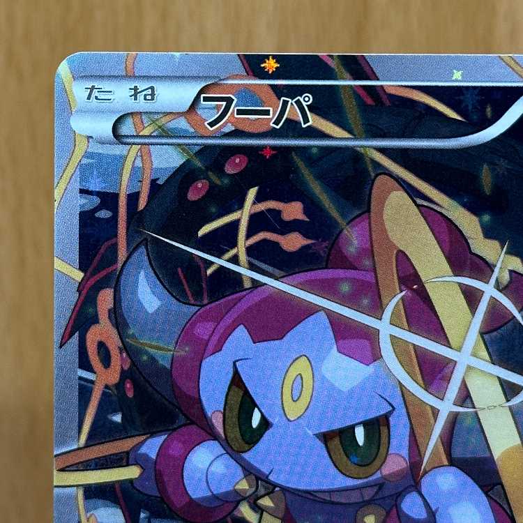 Hoopa PROMO Promo 155/XY-P Pokémon Card Game Pokéka ⑨