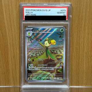 PSA10 Olinho AR 079/078 SV1S Pokémon Card Game Pokémon Card Game