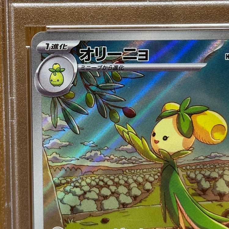 PSA10 Olinho AR 079/078 SV1S Pokémon Card Game Pokémon Card Game