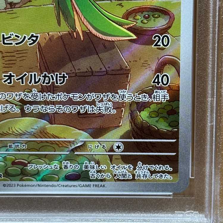 PSA10 Olinho AR 079/078 SV1S Pokémon Card Game Pokémon Card Game