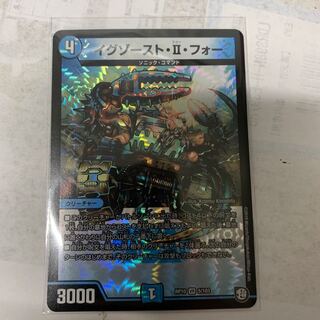 イグゾーストⅡフォー 1枚