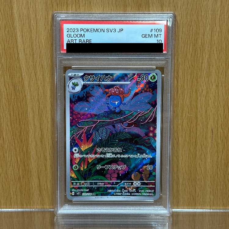 PSA10 Gloom AR 109/108 SV3 Pokémon Card Game Pokémon Card Game