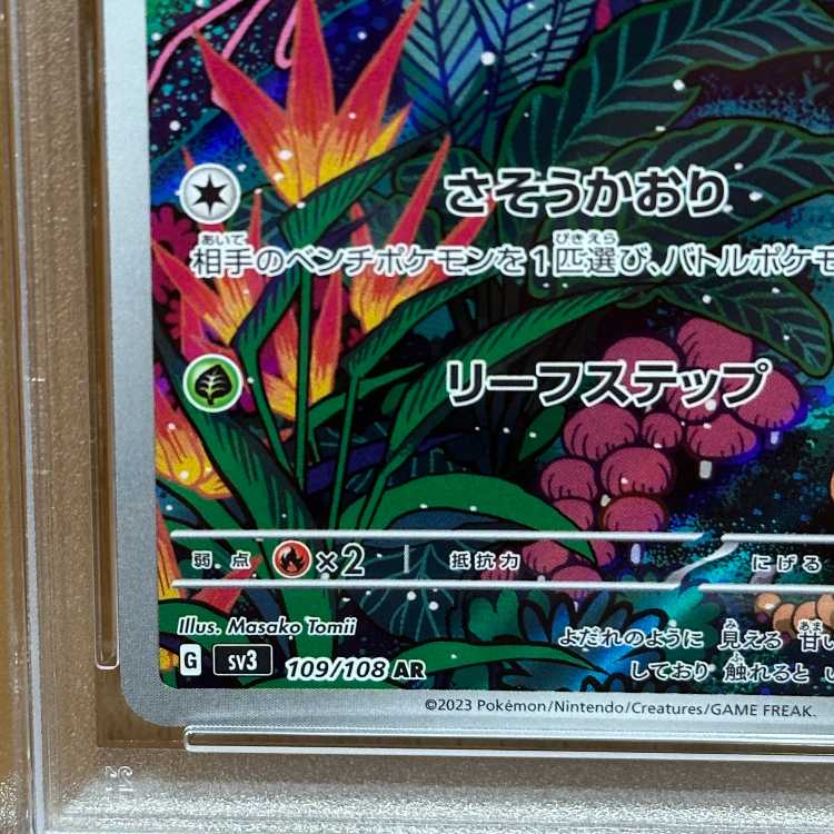 PSA10 Gloom AR 109/108 SV3 Pokémon Card Game Pokémon Card Game