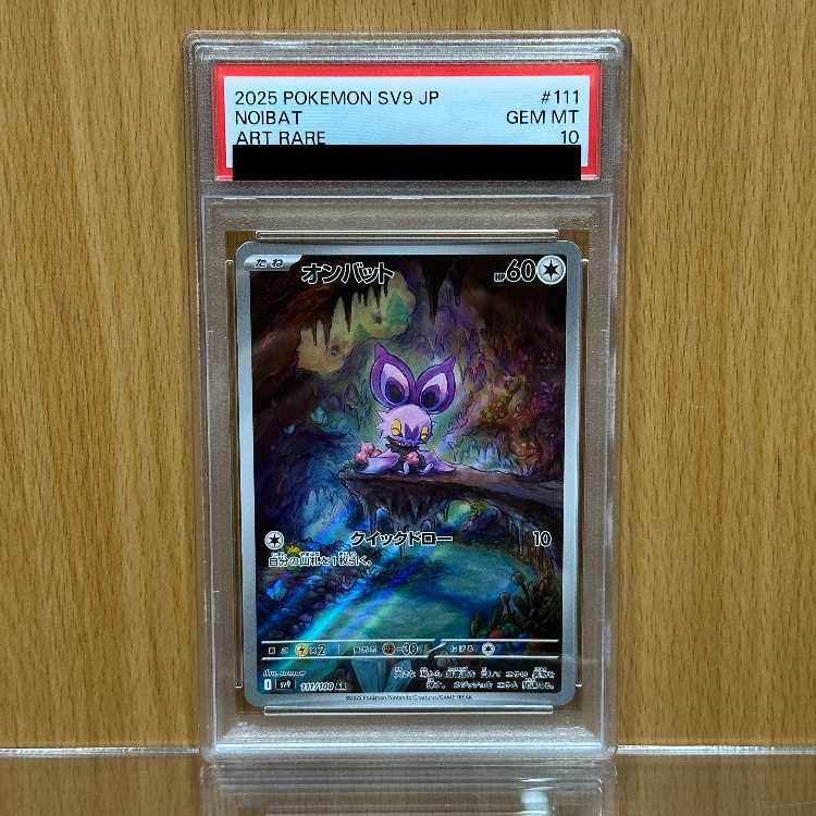 PSA10 Noibat AR 111/100 SV9 Pokémon Card Game Pokéka