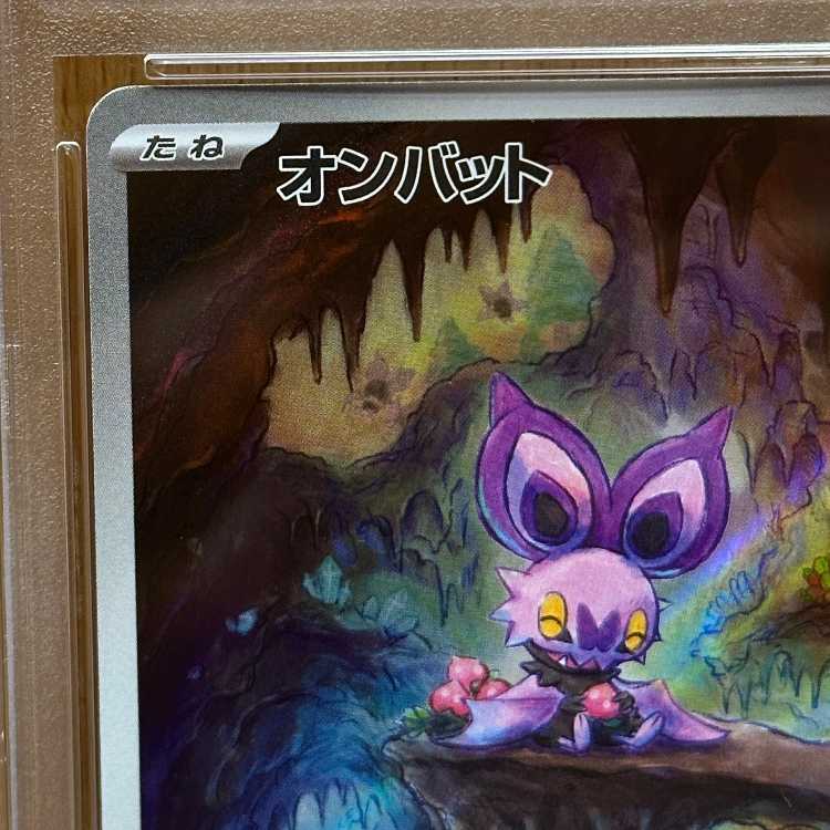 PSA10 Noibat AR 111/100 SV9 Pokémon Card Game Pokéka
