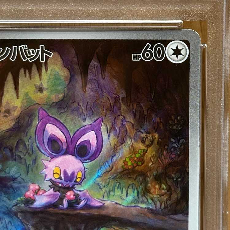 PSA10 Noibat AR 111/100 SV9 Pokémon Card Game Pokéka
