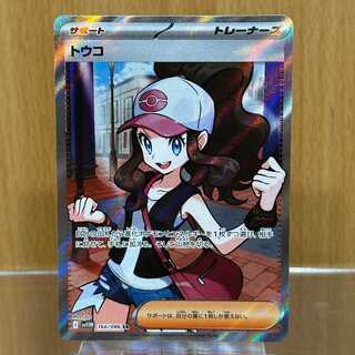 Toko SR 166/086 SV11W Pokémon Card Game Pokéka
