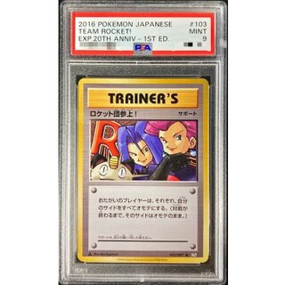 PSA9 certified] Here Comes Team Rocket!