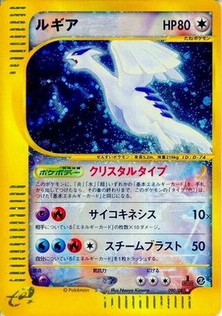 ポケモンカード ルギア クリスタルタイプ 英語版 ポケモンカードゲーム ルギア クリスタルタイプ 149/147 英語版 - メルカリ