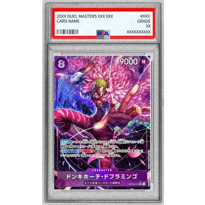 〔PSA10鑑定済〕ドンキホーテ・ドフラミンゴ(パラレル/illust:tatsuya)【SR/P】{OP10-071}