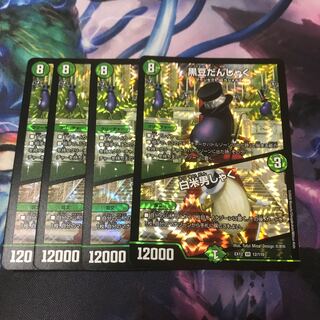 黒豆だんしゃく｜白米男しゃく　4枚