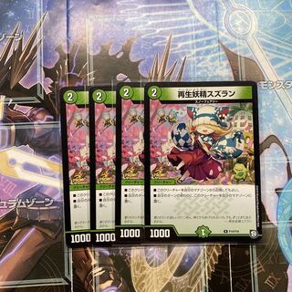 再生妖精スズラン　プロモ　4枚セット