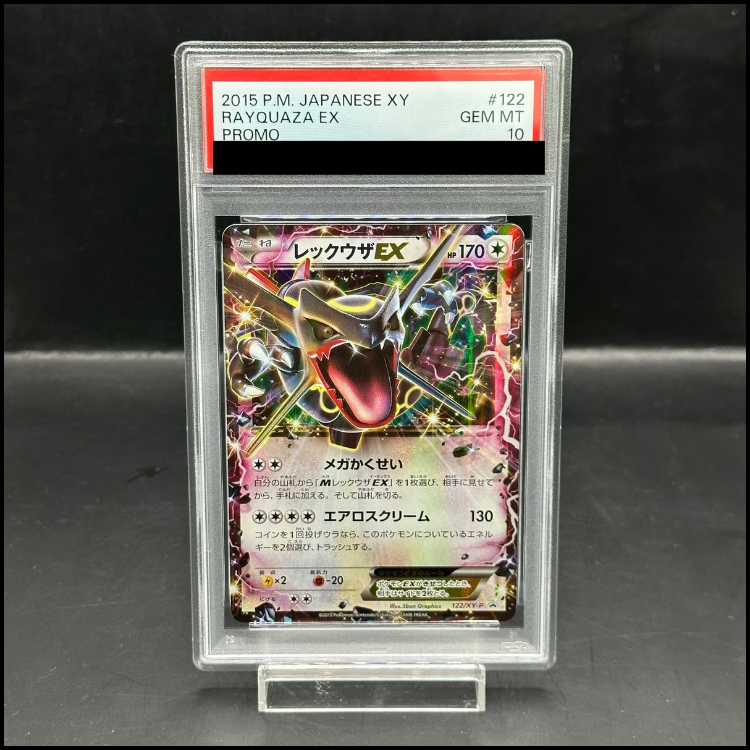 【PSA10】レックウザEX PROMO 122/XY-P